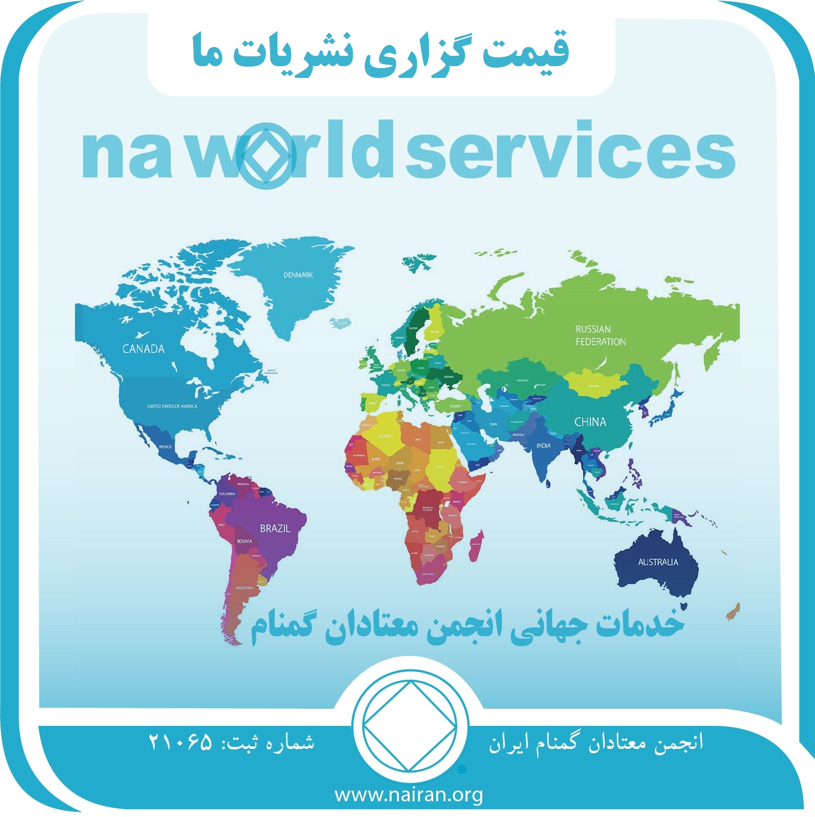 قیمت گزاری نشریات ما