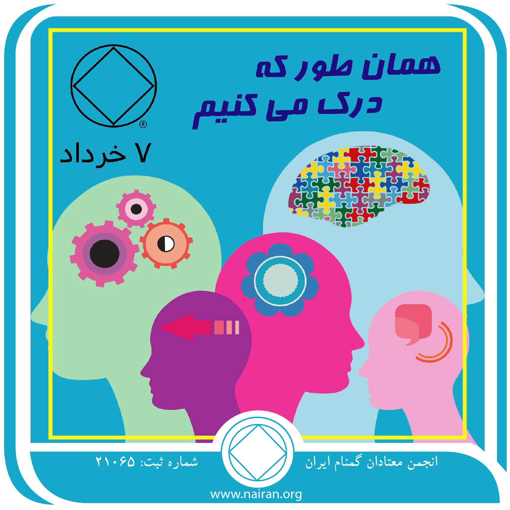 همان طور که درک می⁯کنیم (فقط برای امروز 7 خرداد)