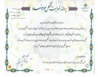 تمدید مجوز یکساله انجمن معتادان گمنام