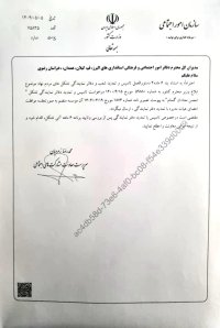 تمدید شعب و دفاتر انجمن معتادان گمنام