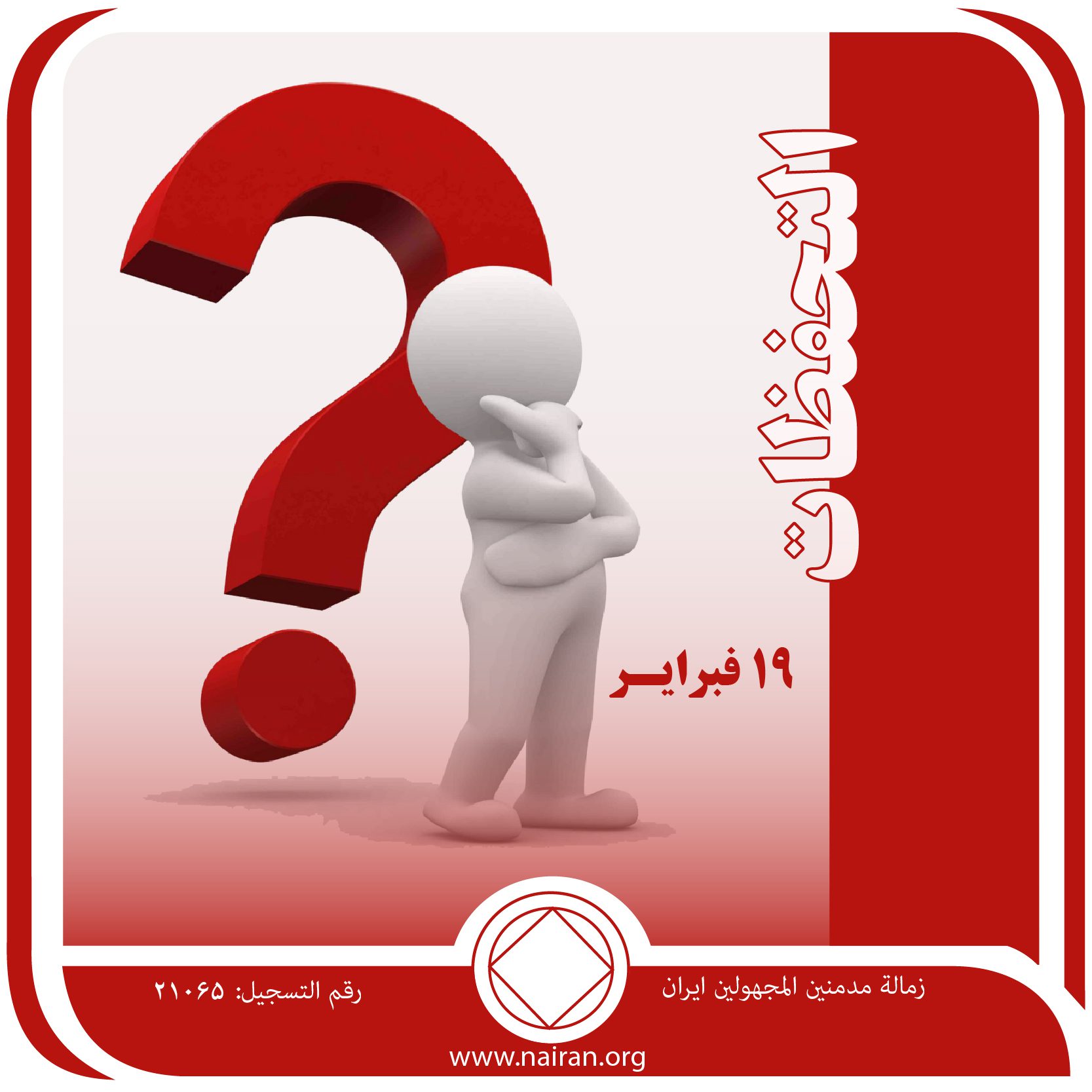 التحفظات