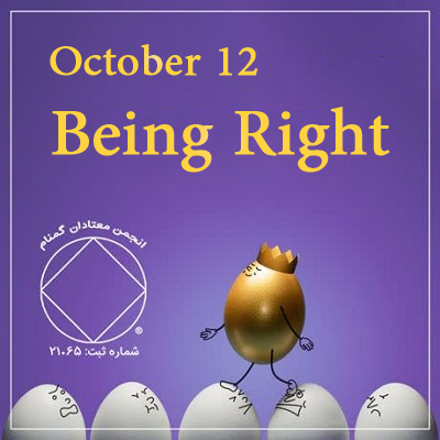 Being Right