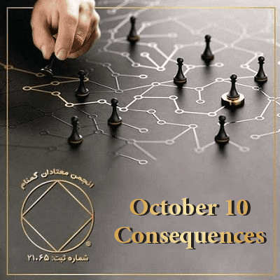 Consequences