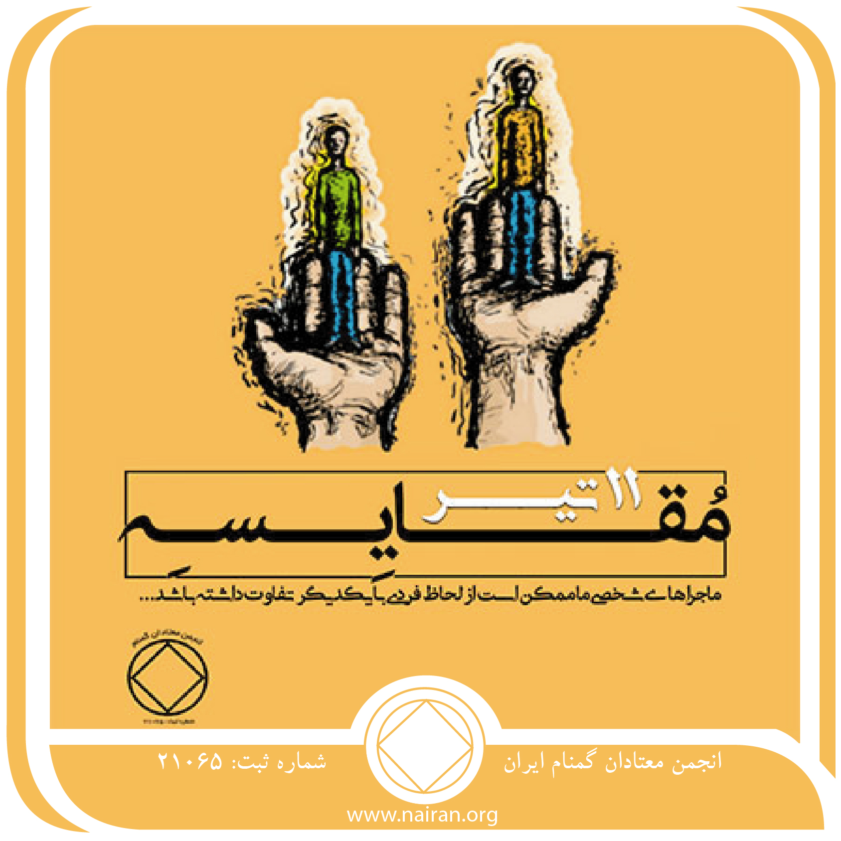 مقایسه (فقط برای امروز 11 تیر)