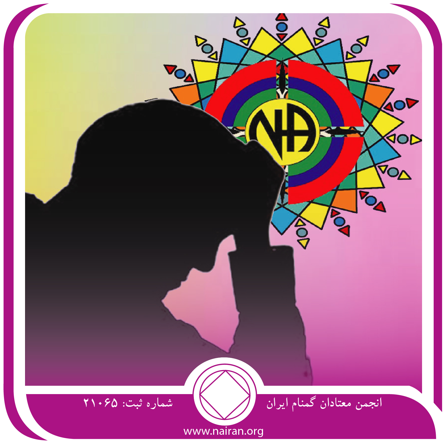 ترس قدم چهارم (فقط برای امروز 25 اردیبهشت)