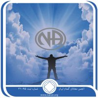 المحافظة علي إيماننا