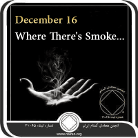 December 16 Where There’s Smoke…